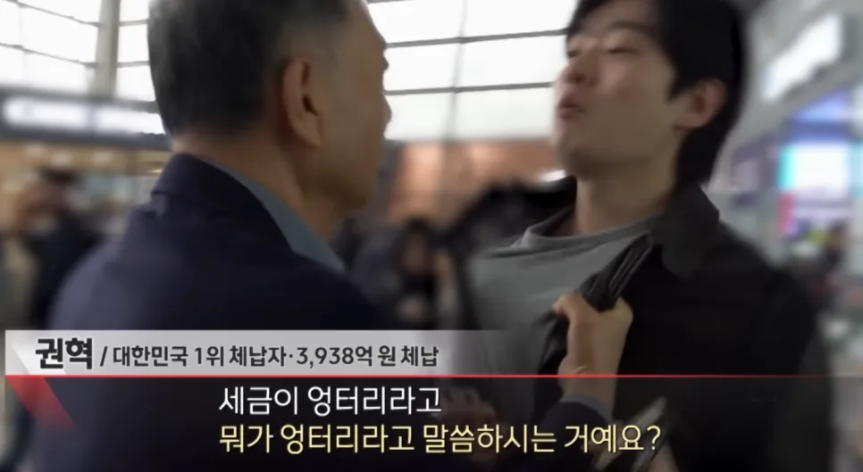 3,938억 체납 권혁 회장, 15년 미납 이유는? 2026년 분석