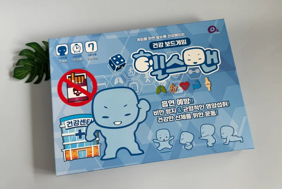 건강 보드게임 '헬스맨' 2026년, 아이와 함께하는 즐거운 건강 습관 만들기