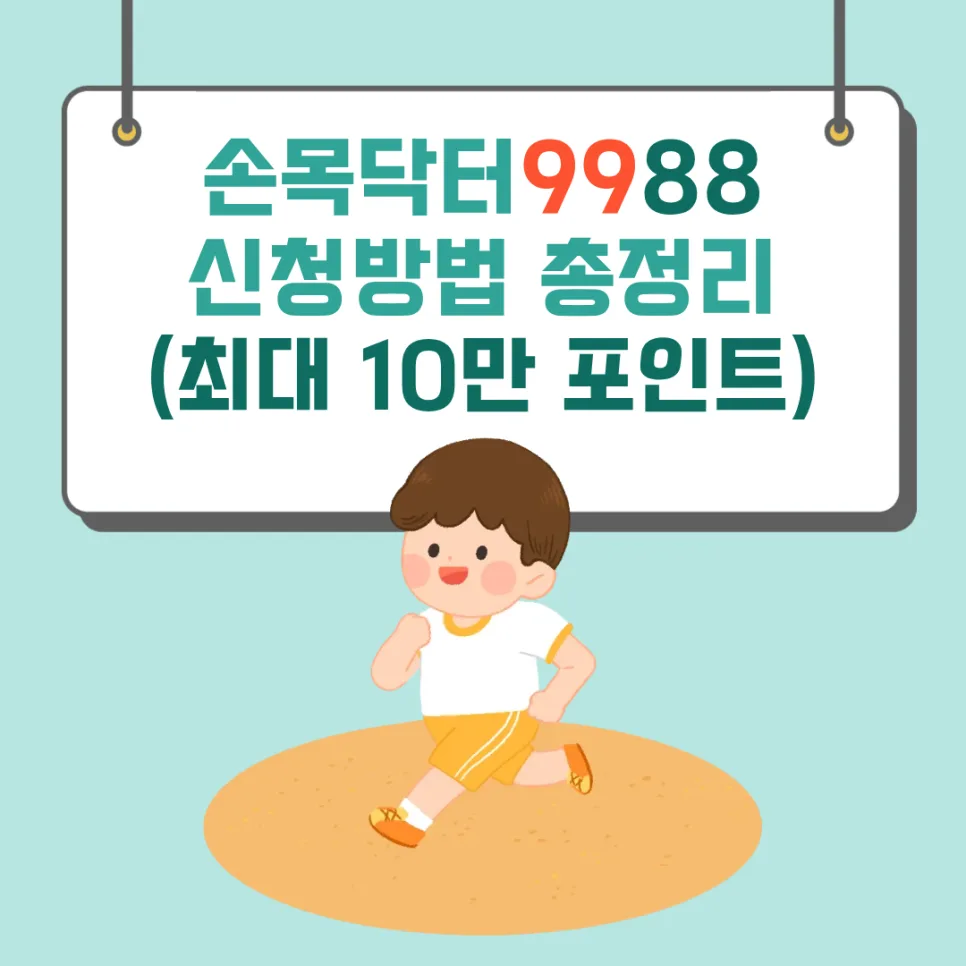 Seoul's Smart Health App: Earn Up to $75 in Points 2026