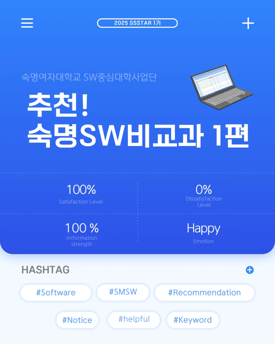 숙명여대 SW 비교과 프로그램 2026: AI 특강부터 자격증까지