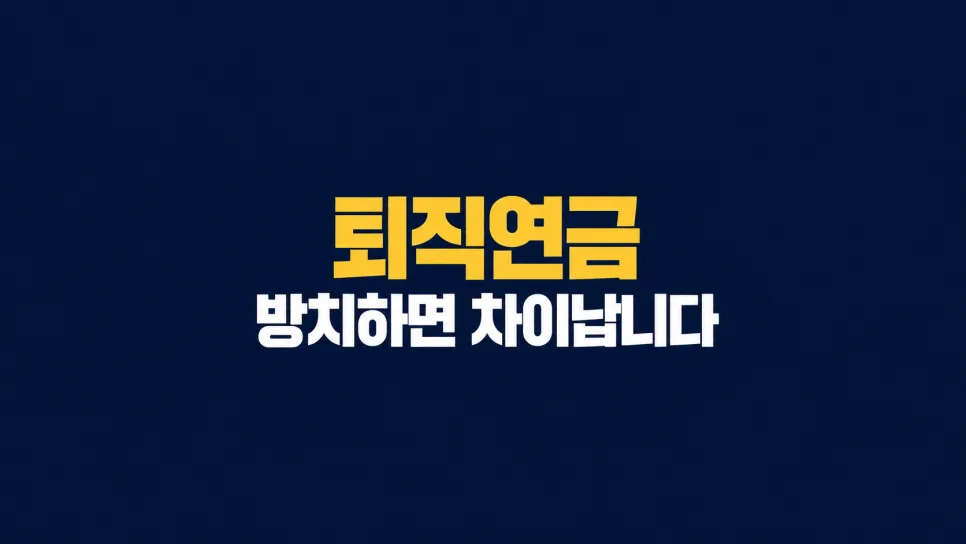 IRP ETF 투자 2026: S&P500 중심으로 장기 수익률 높이는 법
