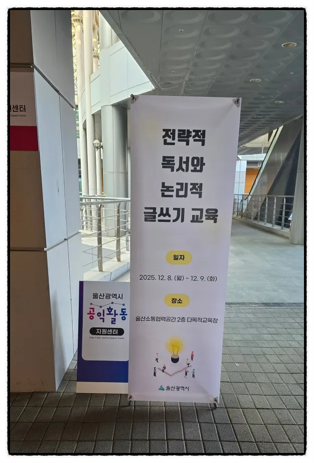 전략적 독서와 글쓰기 2026: 인문학 통찰로 깊이 더하기