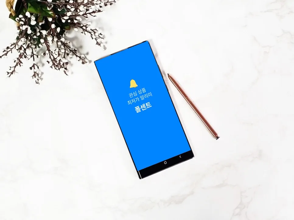 쿠팡 가격 추적 앱 폴센트, 2026년 최저가 쇼핑 꿀팁