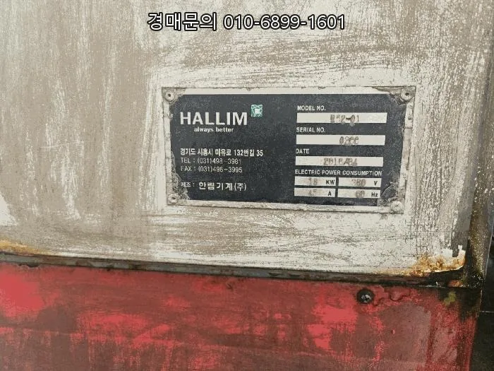 김포 주유소 경매, 2026년 5월 21일 입찰! 수익률 분석 2