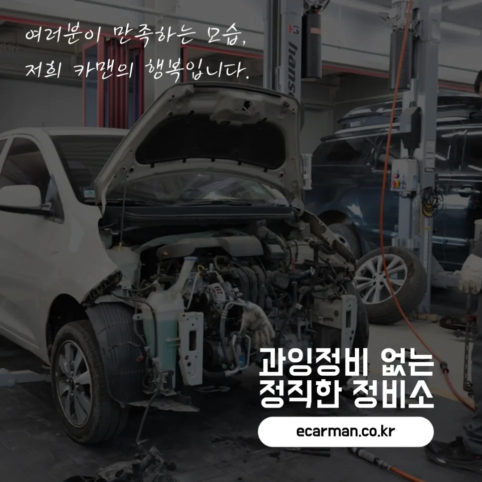 대구 자동차 도색 2026년 최신 정보: 전문가가 알려주는 판금도색 완벽 가이드