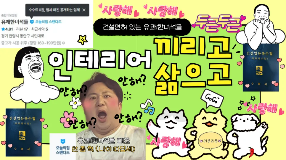 광명 철산동 광복현대아파트 32평 인테리어 비용, 2026년 완벽 가이드