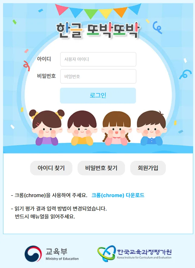 한국어 학습자 진단 평가 사이트 2026: 한글 또박또박 & 모두의 한국어 활용법