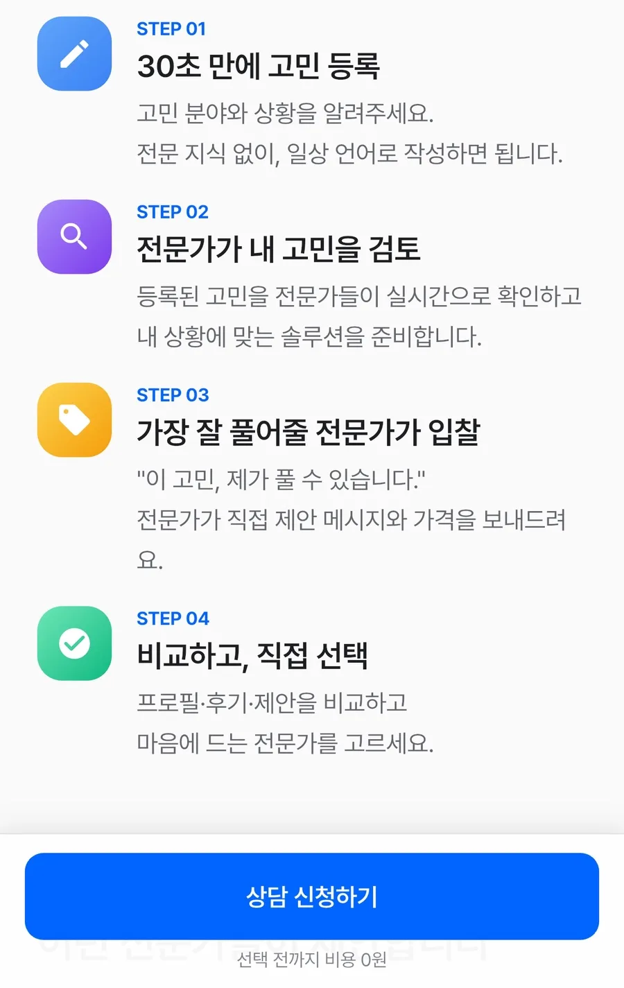 월세 계약 종료 후 현명한 집 선택 가이드 2026 2