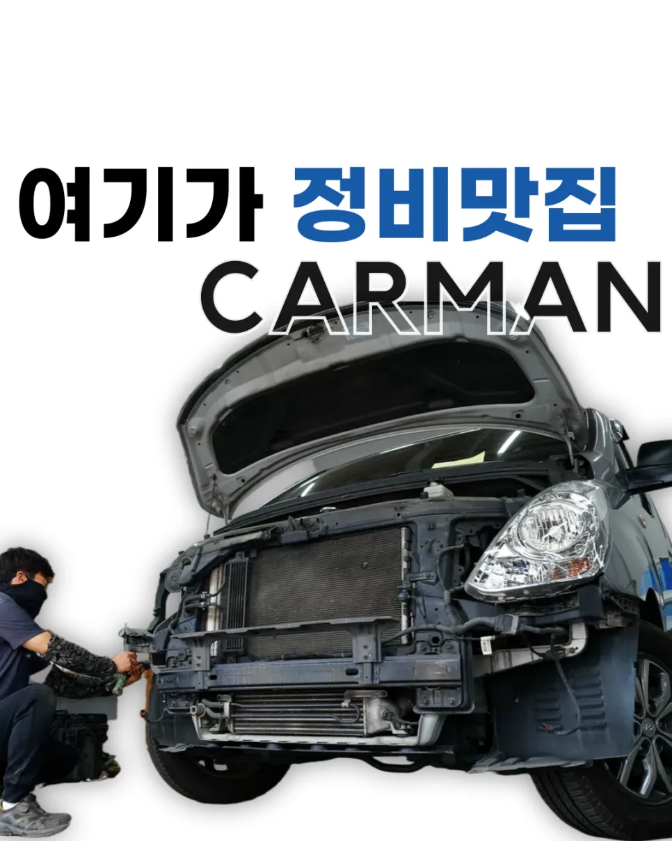 대구 자동차 정비 2026: 믿음직한 곳 찾는 3가지 핵심 기준
