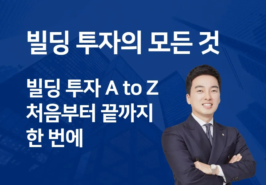 2026년 규제 속 부동산 틈새 투자: 5가지 기회와 1가지 함정 2