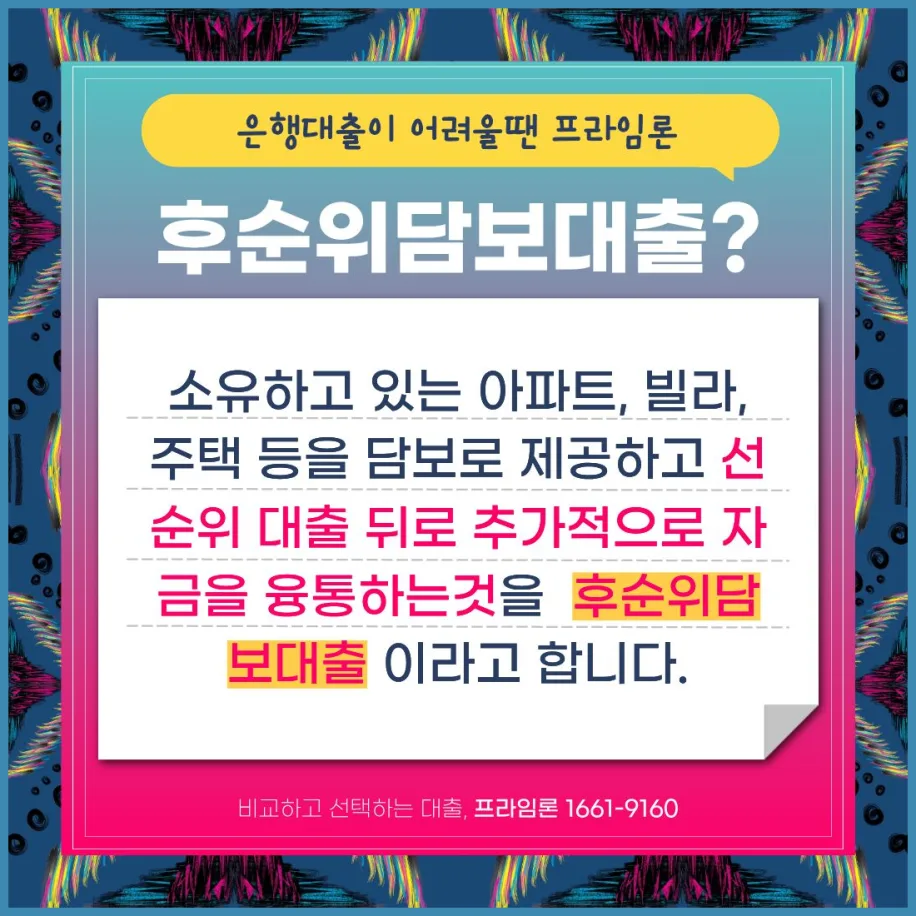 춘천 주택담보대출 DSR 미반영 한도와 조건 2026년 총정리 2