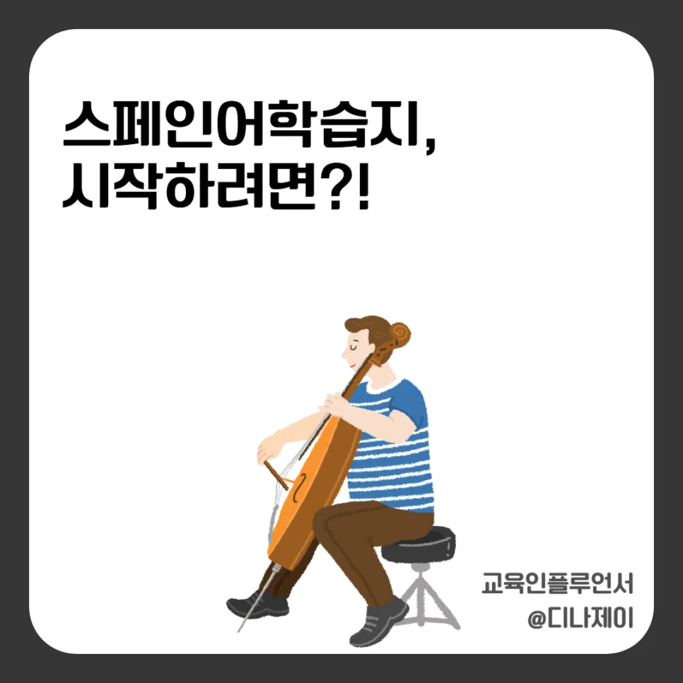 Learn Korean Fast: Your 2026 DELE Exam Roadmap