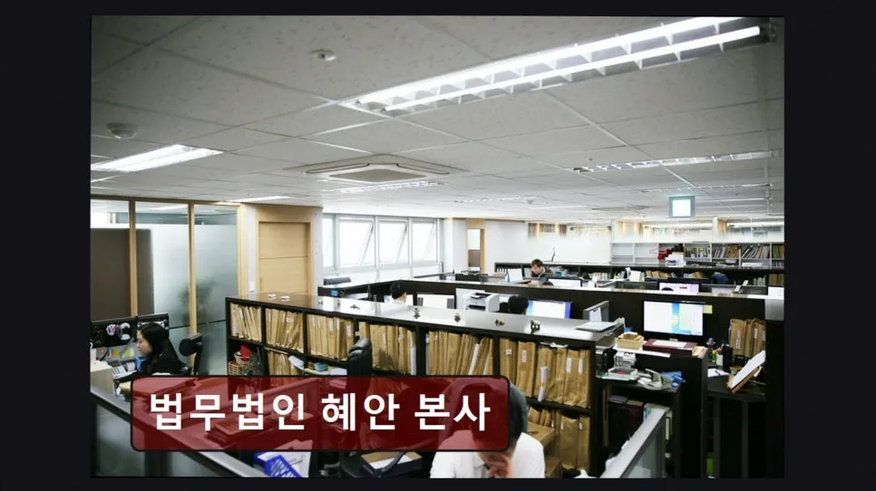 서초 이혼변호사 상담 후기: 2026년 신뢰 얻는 법무법인 혜안 선택 가이드