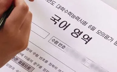 2028 통합수능, 문이과 격차 심화? 입시 전략 변화 2026