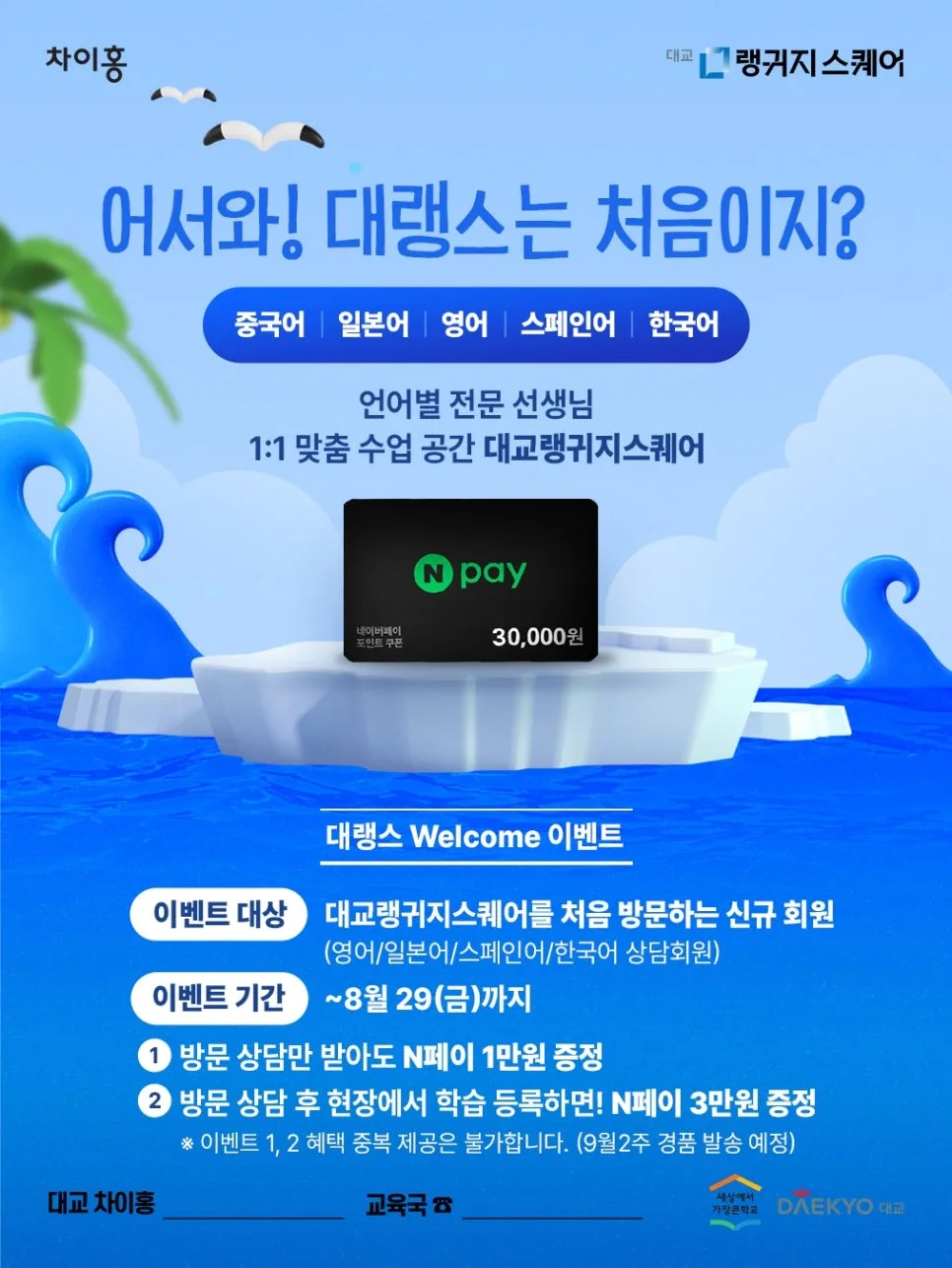 Learn Korean Fast: Master Hangul & Basic Phrases 2026