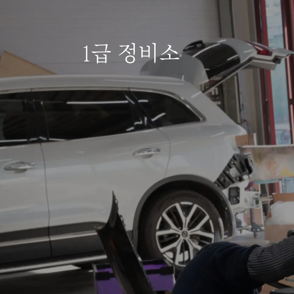 대구 자동차 판금도색 2026: 안전과 외관을 위한 필수 가이드
