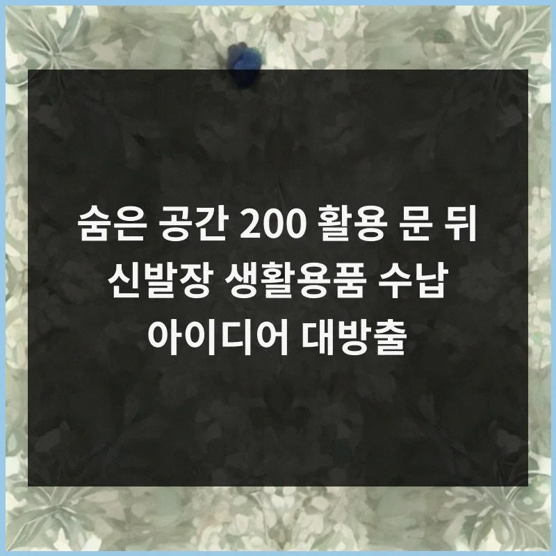 책상 정리 꿀팁 2026: 공간 활용 극대화와 집중력 향상 비법 2