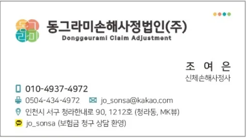꼬리뼈 골절 후유장해, 2018년 이전 약관으로 15% 보상받는 법 2026 2