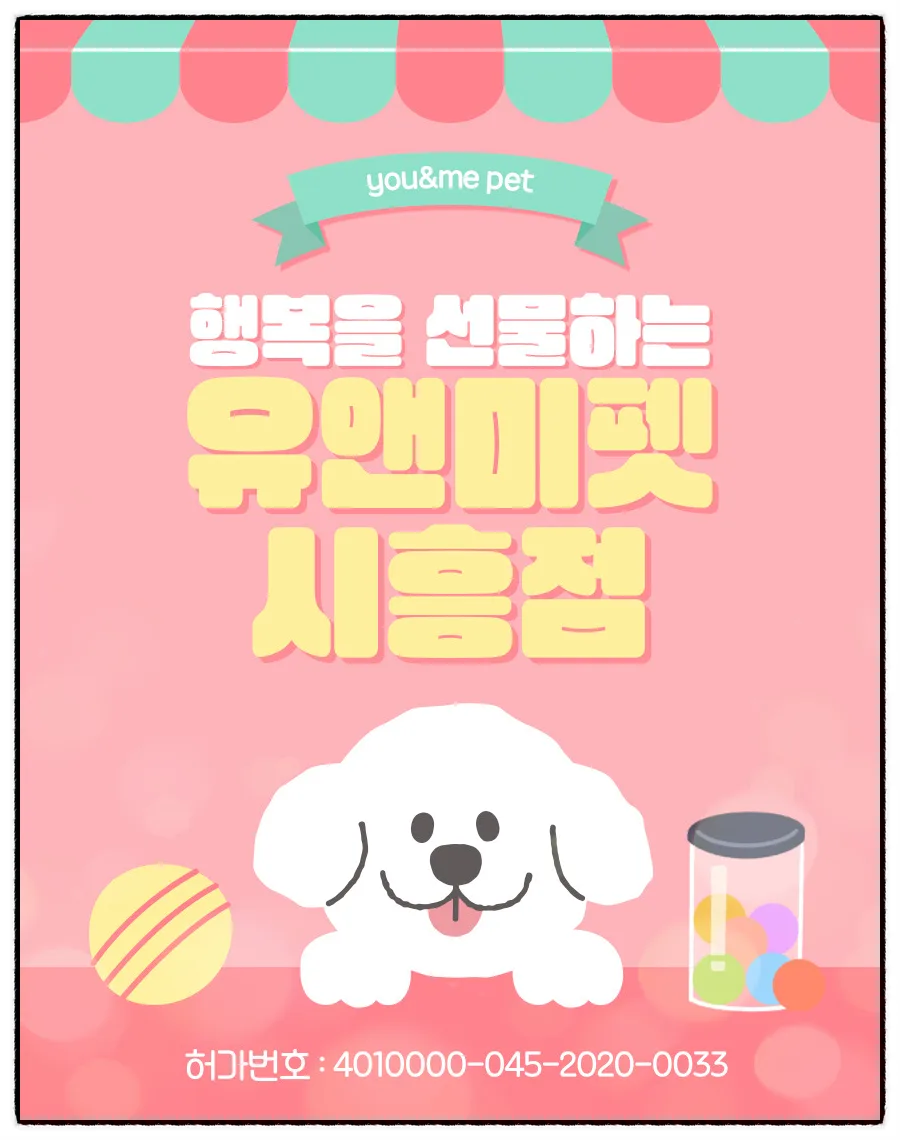 이천 푸들 분양 2026: 유앤미펫 후기 & 건강한 반려견 만나는 법