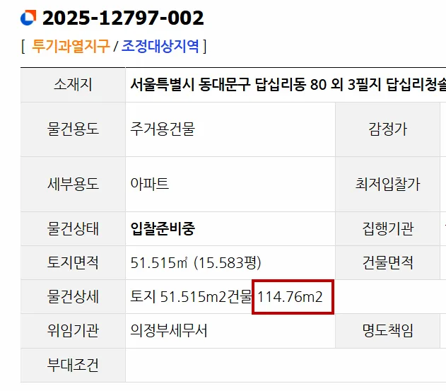 온비드 공매 아파트 시세 조사 완벽 가이드 2026 2