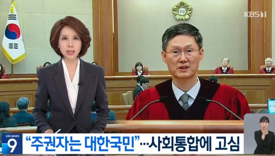 ‘대한국민’의 진정한 의미 2026: 헌법 용어 해설