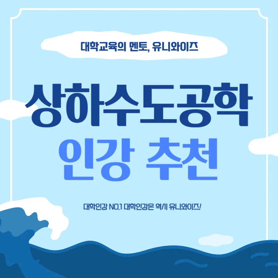상하수도공학 핵심 원리 2026: 개념, 설계, 활용법 총정리