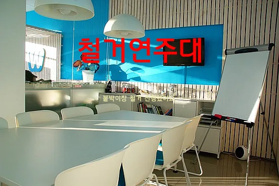 2026년 구리 철거, 아파트 공간 활용 극대화 전략