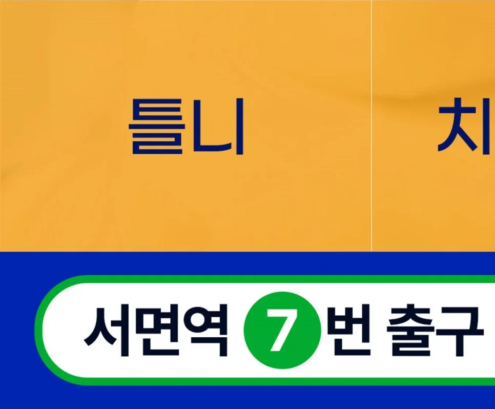 만 65세 이상 틀니 건강보험 혜택 완벽 정리 (2026년)
