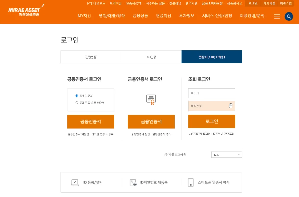 미래에셋 해외주식 양도내역서 발급 및 연말정산 팁 2026