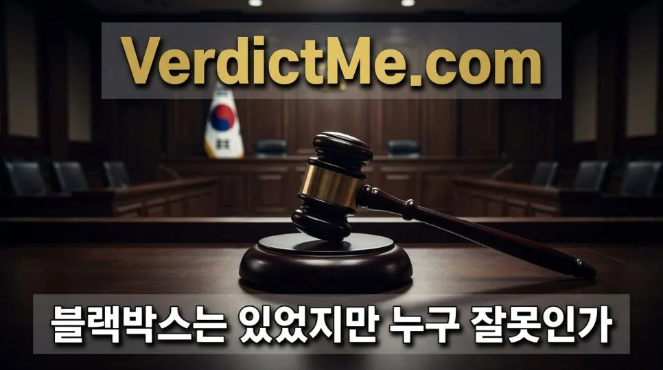좁은 골목 사고 과실 2026: 블랙박스도 억울한 진실