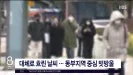 날씨 및 뉴스 총정리 2026: 초여름 더위, 건조 특보, 중부 비 소식