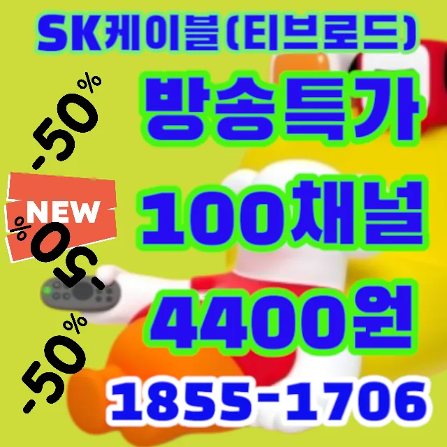 안양케이블 TV, 태풍에도 끊김 없는 IP망 전환 2026년 완벽 대비
