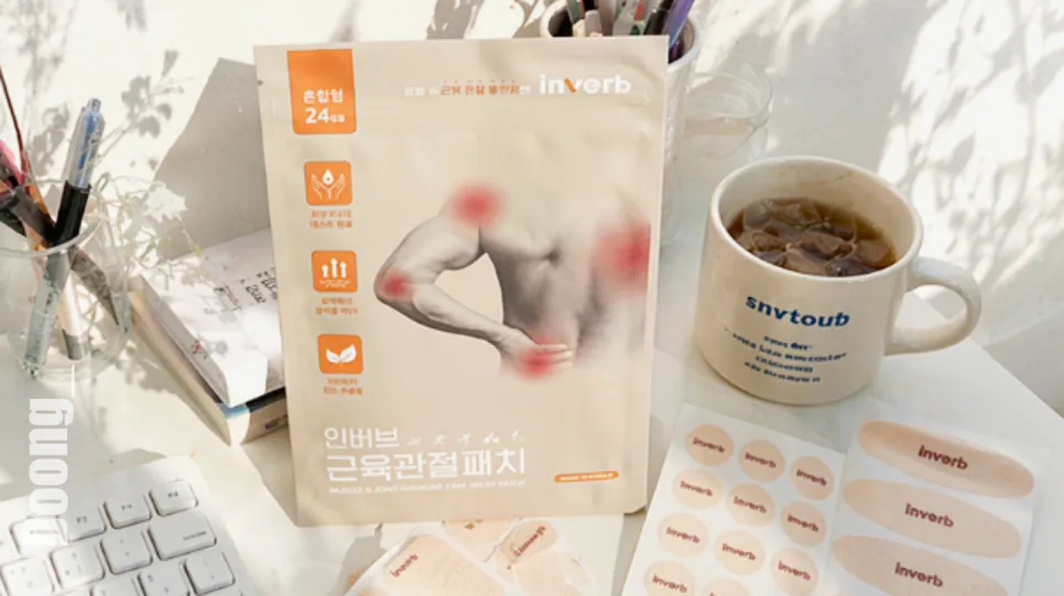 인버브 패치, 2026년 통증 완화 효과와 사용법 총정리