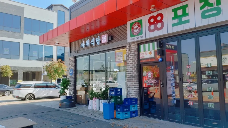 배방 낙곱새 맛집 2026: 사위 식당 내돈내산 솔직 후기