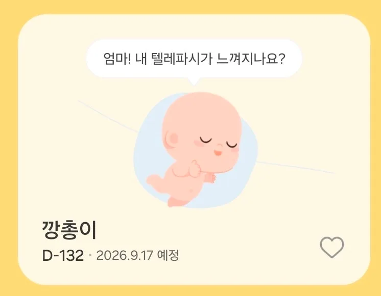 현대해상 태아보험 2026년 가입, 현금지원과 설계사 선택 가이드