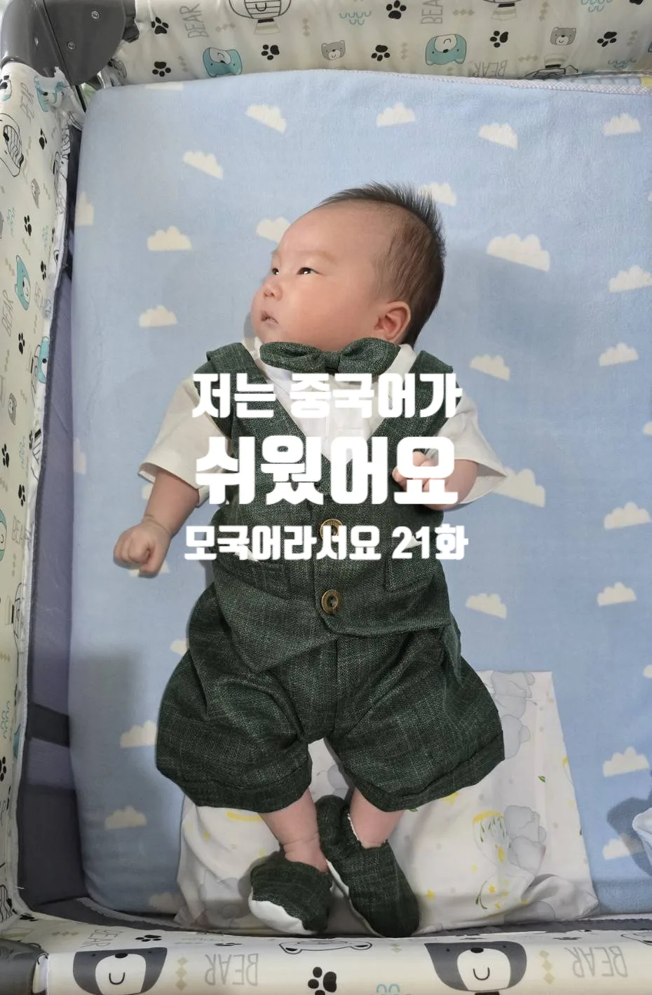 Learn Korean Fast: Master 5 Words Daily in 2026
