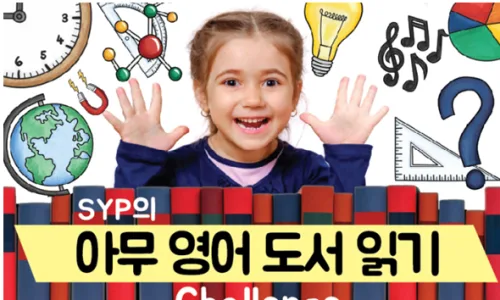 6-7세 영어 동화 수업 2026년 겨울 특강: 원어민과 함께하는 몰입 학습 2