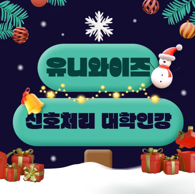 신호 및 시스템, 왜 중요할까? 2026년 핵심 개념 총정리