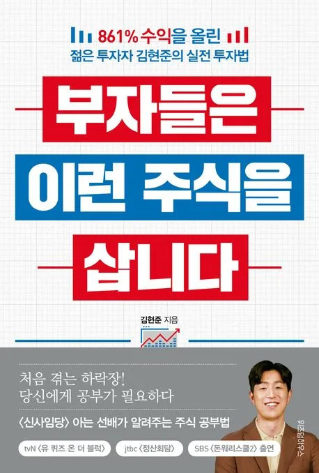집중 투자 vs 분산 투자: 2026년 부자들의 선택은?