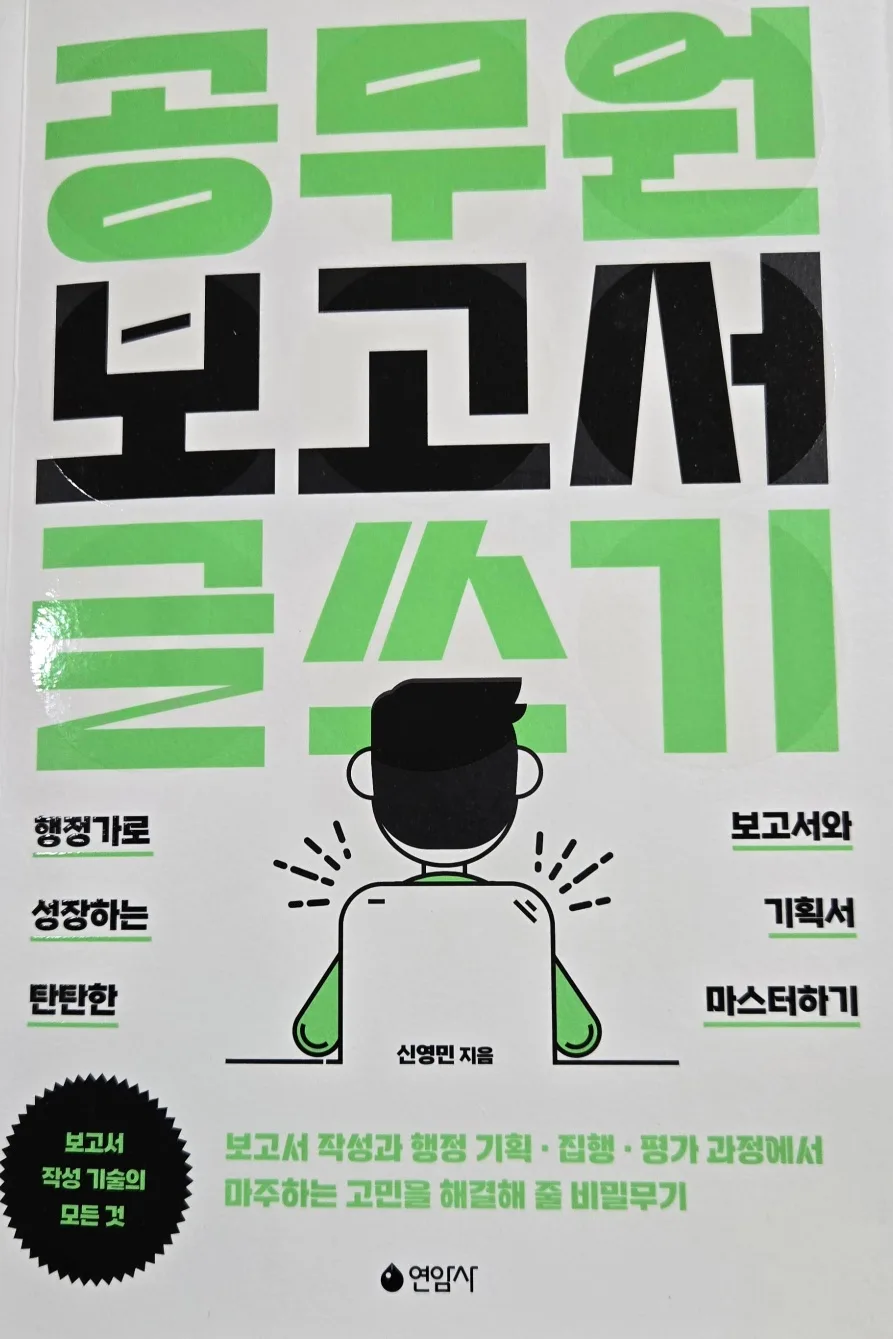 대학 글쓰기 보고서 작성법: 2024년 핵심 가이드
