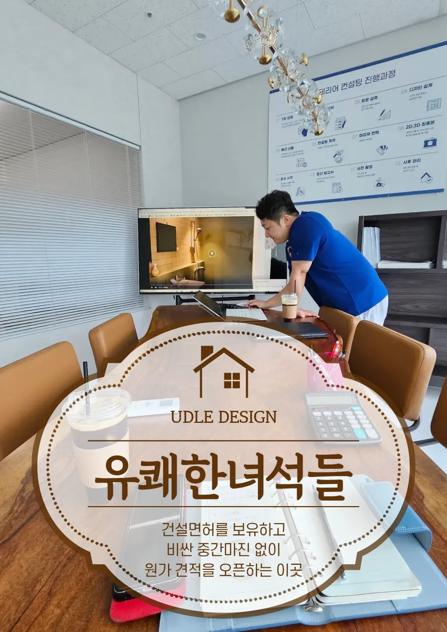 영등포 양평동 한솔아파트 25평 인테리어, 2026년 최신 트렌드 완벽 분석