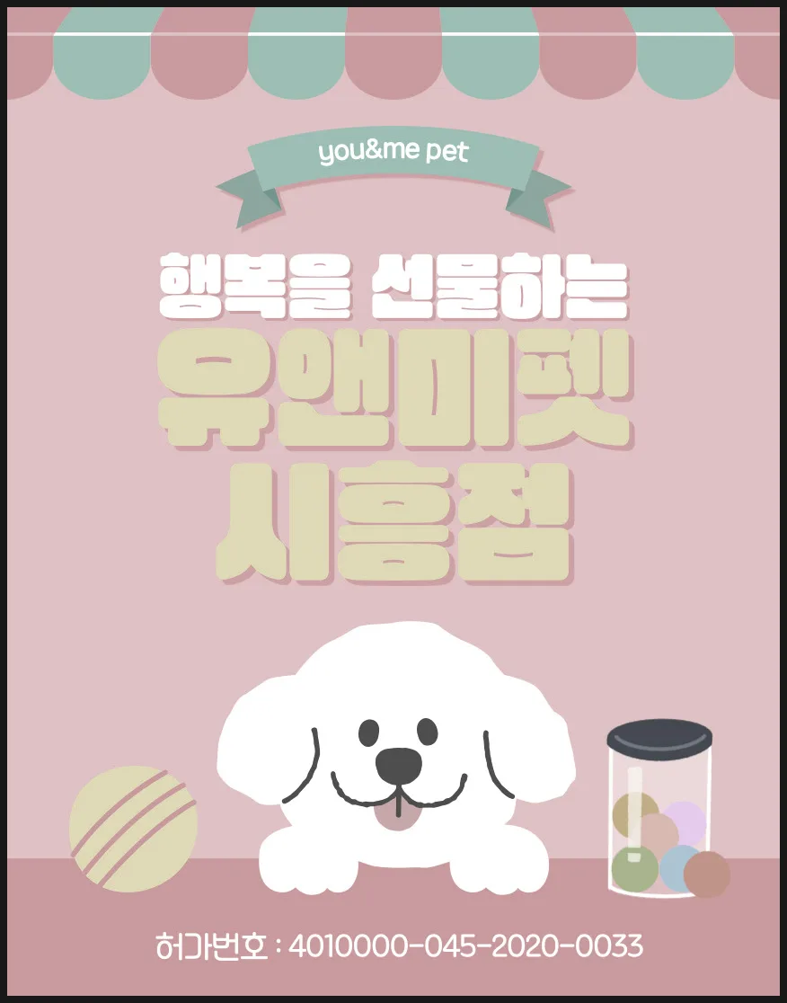 시흥 포메라니안 분양 후기: 유앤미펫에서 만난 행복 2026 — 반려동물 — dbdosalvpt