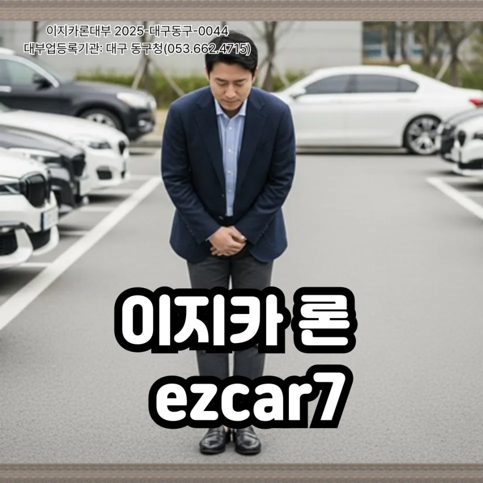사천 입고형 자동차담보대출, 법인·외국인도 OK! 2026년 조건 확인