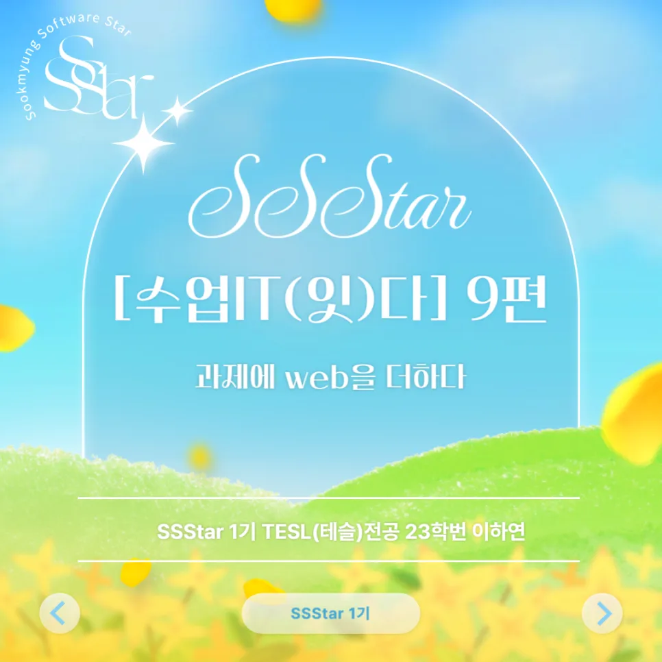 WebQuest 활용법: 학생 참여형 과제 설계 2026
