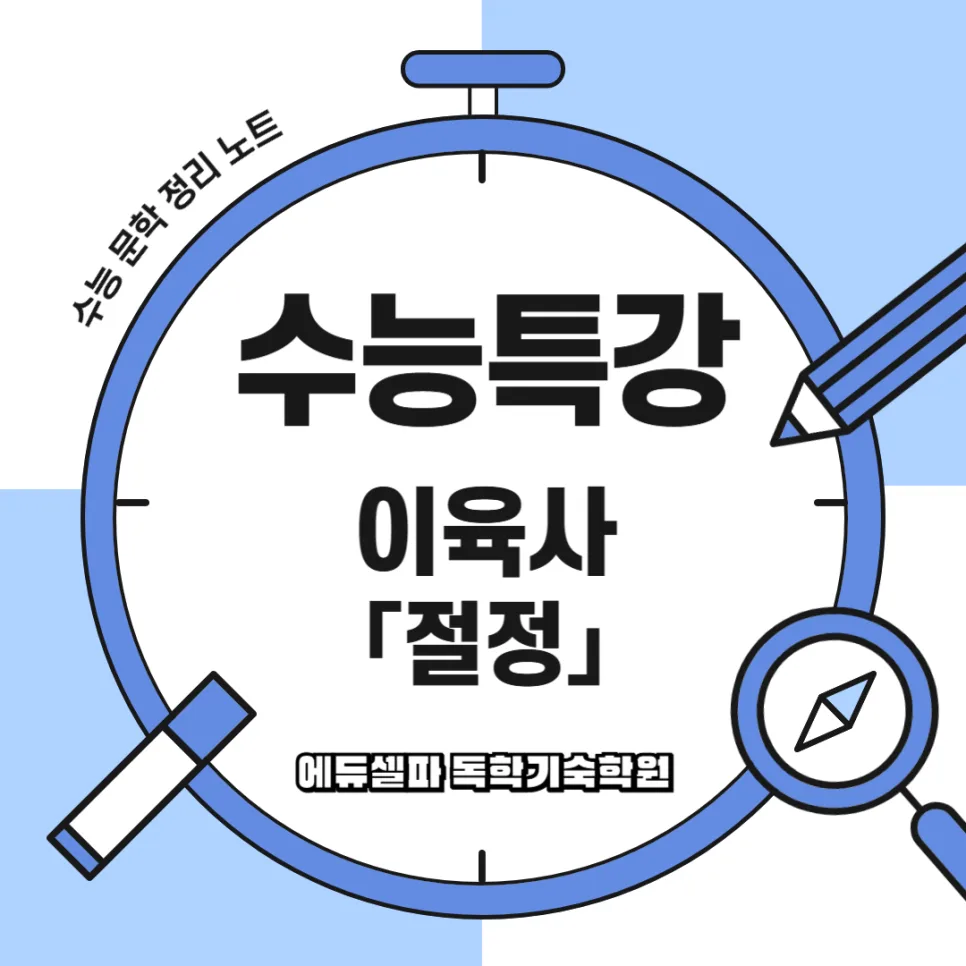 이육사 시 '절정' 해석: 극한의 상황 속 희망 찾기 2026