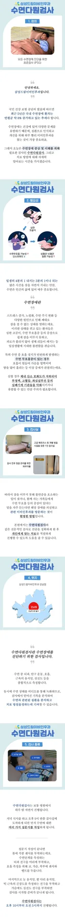 수면클리닉 실비 적용 기준 2026: 코골이·무호흡증 진단과 보장 총정리