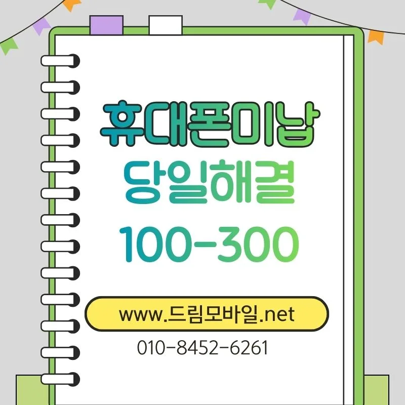 LG 요금 미납, 단계별 대처법 2026: 정지·해지 막는 법