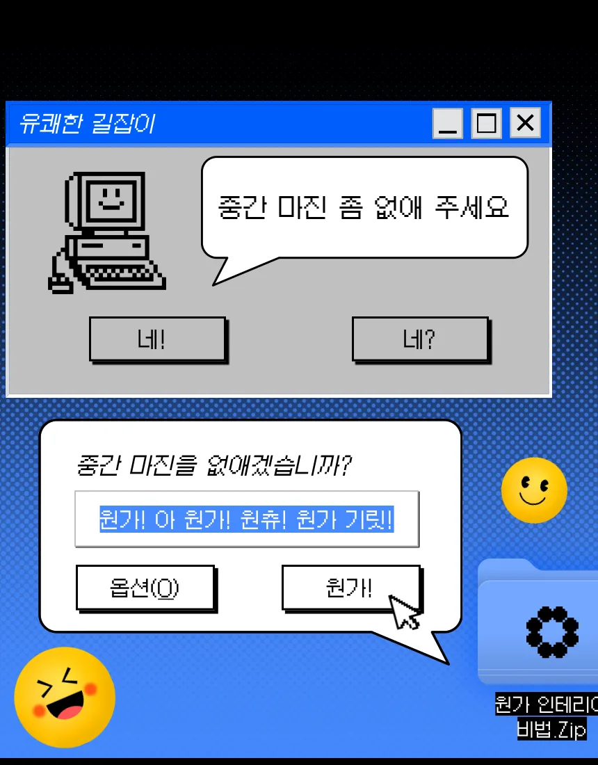 잠실주공5단지 35평 아파트 리모델링, 구축의 품격 되살리기 2026