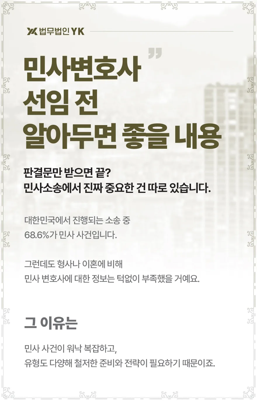2026년 전세사기 피해, 법적 보호 및 보증금 회수 전략 총정리 2