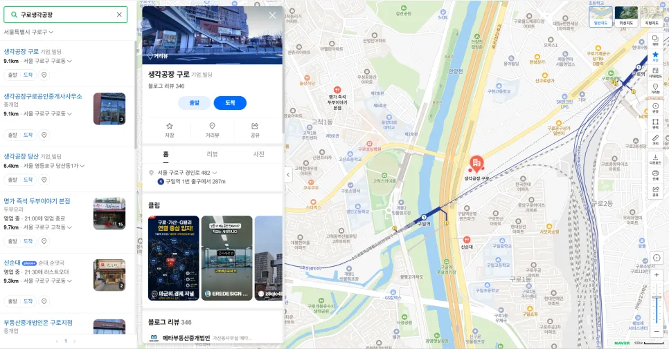 구로생각공장, 2026년에도 주목받는 이유와 투자 체크리스트 2